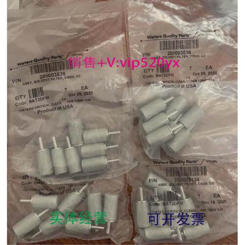 现货供应waters沃特世不锈钢过滤器289003536替代7000036167个/包