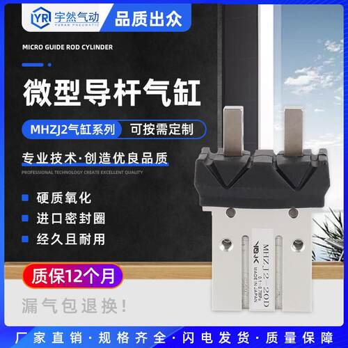批发防尘罩动气气缸mhzj2气手指爪支点开闭肘节型夹爪配件