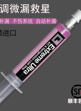 顺丰空调中央空调补漏剂R22 R32A R404 R410A制冷系统冷库堵漏剂
