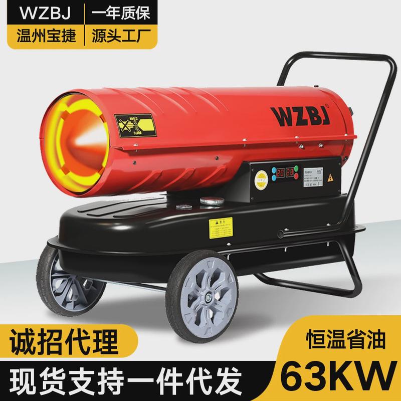 wzbj柴油捷燃油暖風(fēng)機(jī)63kw/千瓦寶工業(yè)養(yǎng)殖熱風(fēng)機(jī)育雛用熱風(fēng)炮