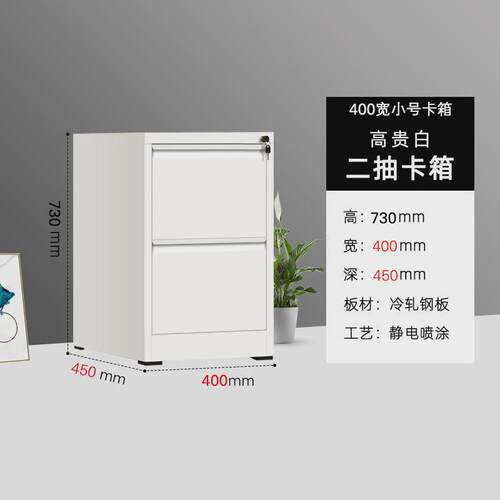 挂快劳档案柜办公室卡箱A4FC挂劳柜铁皮文件柜带锁抽屉式矮柜钢制