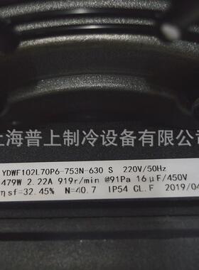 马尔风机电机冷却ydwf102l70p6-753n-630s船用轴流风机风机