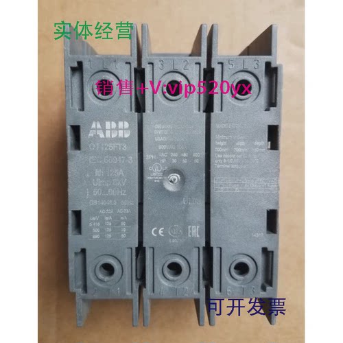 现货供应ABB隔离开关OT125FT33P125A