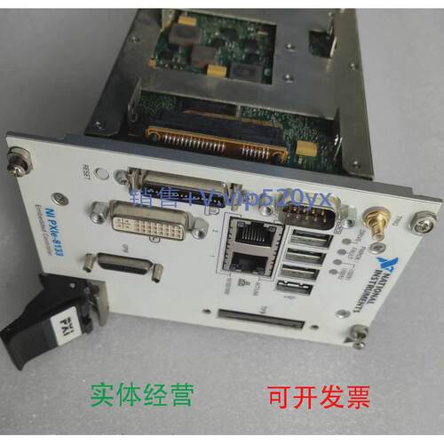 现货供应美国原NIPXIE-8133现货出售，全新都有现货，议价出售