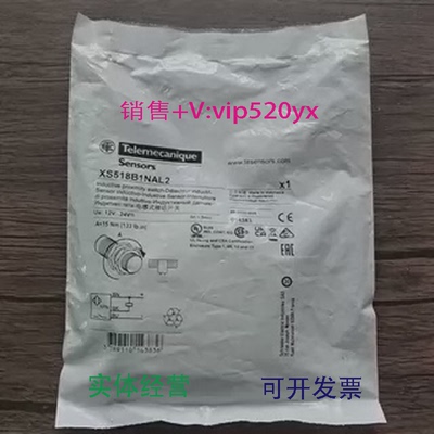 现货供应全新施耐德XS518B1NAL2接近开关现货销售