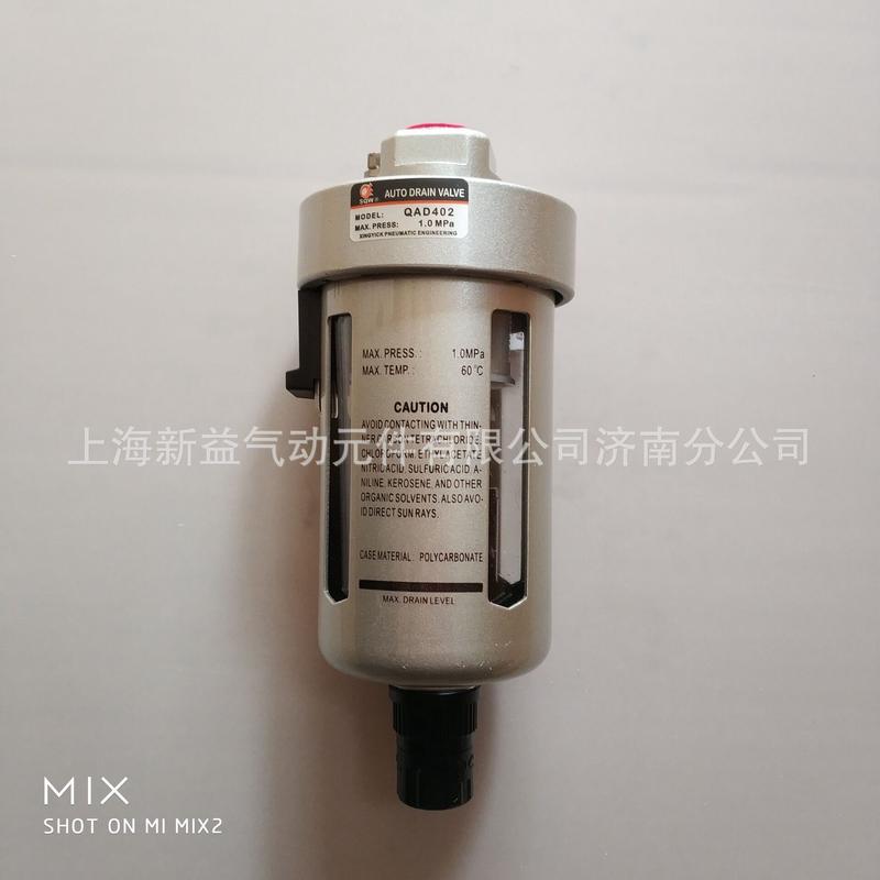 热销上海新益qad402自动排水油雾器组合厂家批发销售qad402-03供