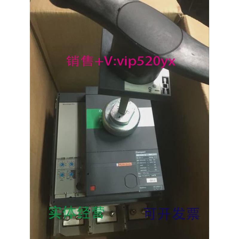 供应施耐德塑壳断路器NS1600N,3P.Mic5.0带旋转式操作器