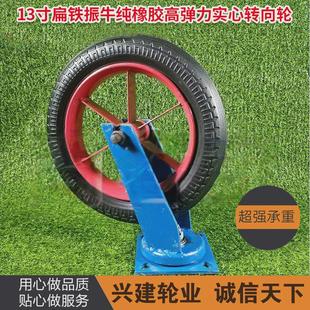 13寸万向轮重型脚轮静音橡胶轮通用平板手推车轮子转向带刹车