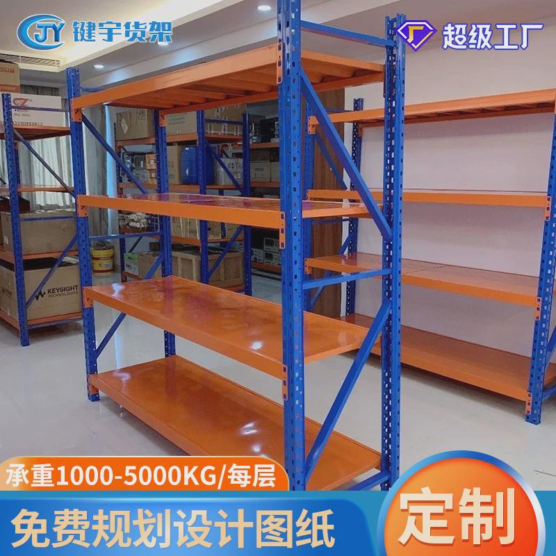 键宇广州横梁式货架多层层板托盘货架工厂车间仓库货架重型物料架
