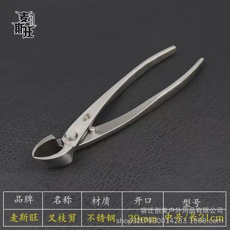 盆景造型球节钳马眼不锈钢钳盆景工具中号高硬度树瘤处理过渡修剪