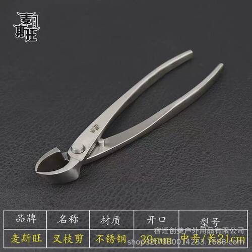 盆景造型球节钳马眼钳不锈钢盆景工具中号高硬度树瘤处理过渡修剪