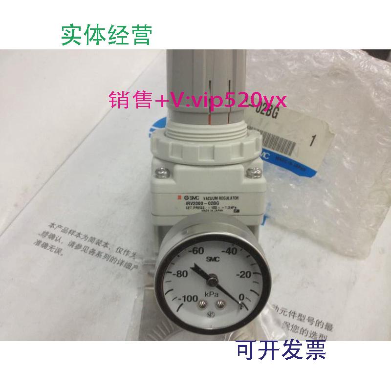 现货供应全新SMC精密调压阀IRV2000-N02