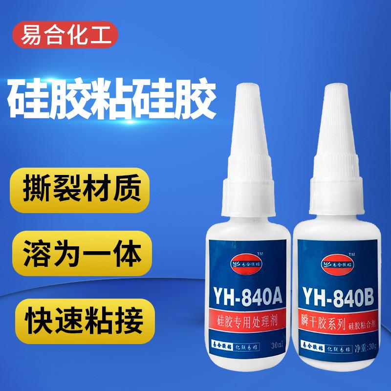 粘接硅胶胶水硅橡胶胶水瞬粘合剂水快干胶瞬间胶粘接剂干胶