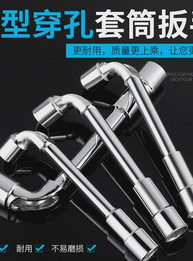 菸斗套筒扳手六角弯头l型形外六角工具7字单个7/8/10/12/14/17mm