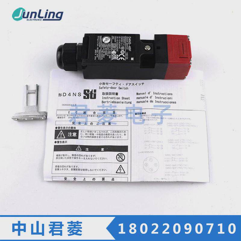 d4ns-4bf安全门现货开关