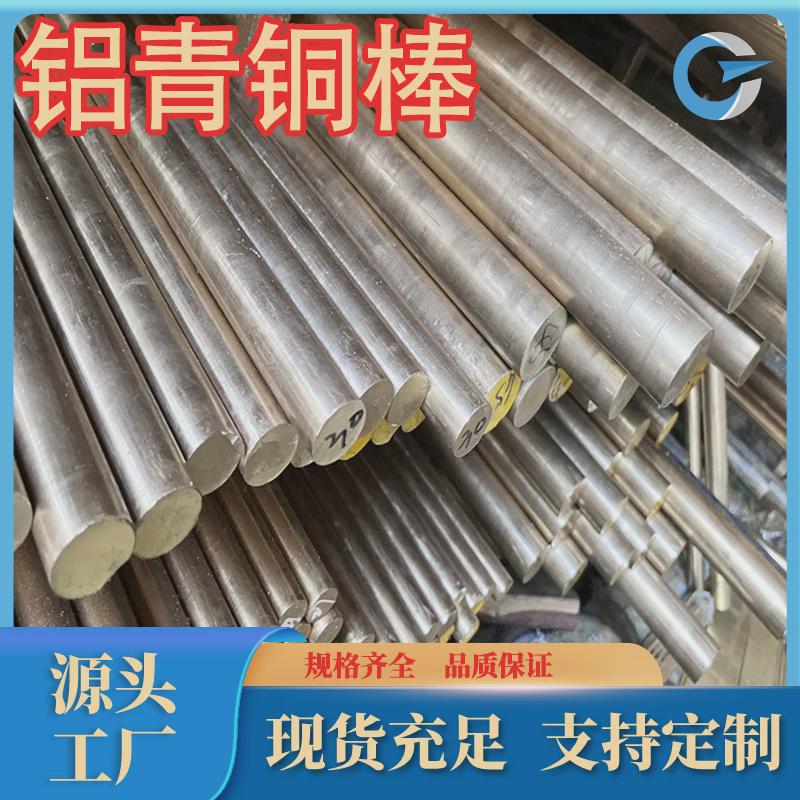 锡专业生产耐磨c62200铝青铜棒qal9-4-4铝青铜棒qa9-2l厂家青铜管