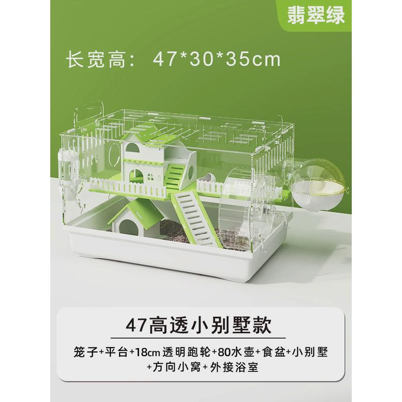 超大亚克力过秋冬窝专用金丝熊笼便宜仓鼠笼子的别墅透明用品大全