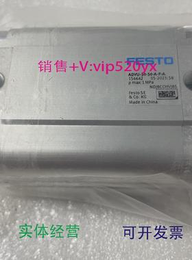 现货供应FESTOADVU-50-50-A-P-A156642费斯托紧凑型气缸原裝现货