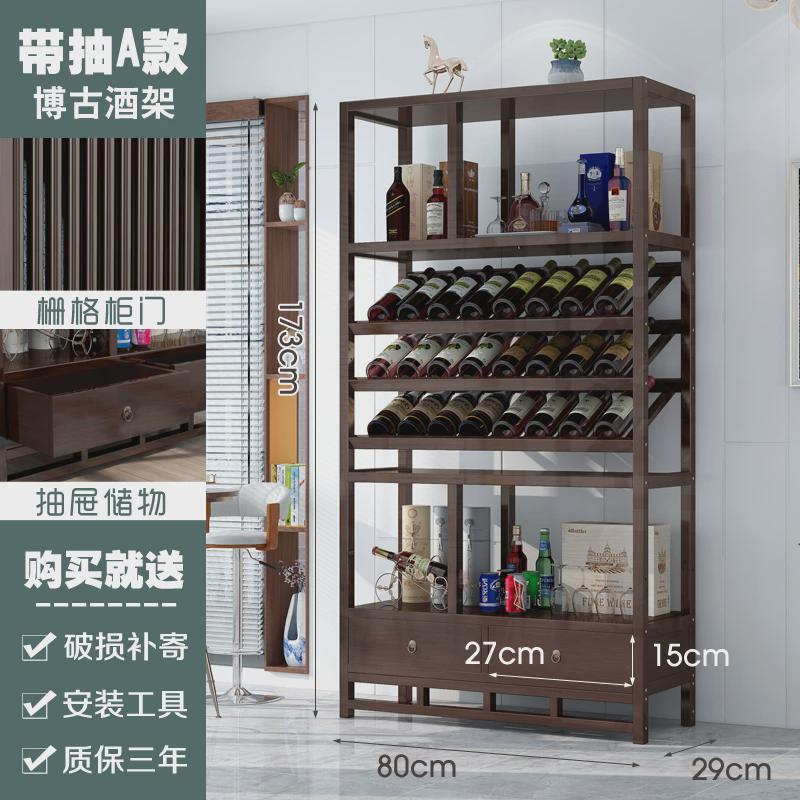 87n储物置物架摆件家用展示架酒柜吧台挂壁餐厅柜红酒架架子实木
