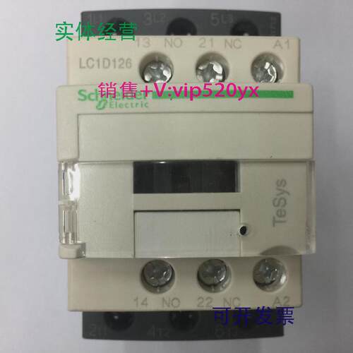 现货供应LC1D126M7CAC220V50/60Hz施耐德三级交流接触器