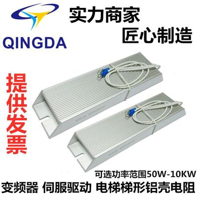 变频器刹车电阻梯形大功率伺服器制动电阻壳数控电梯再生回生铝