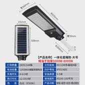 新款 太阳能灯家用照明灯led防水一体化户外灯大功率太阳能路灯