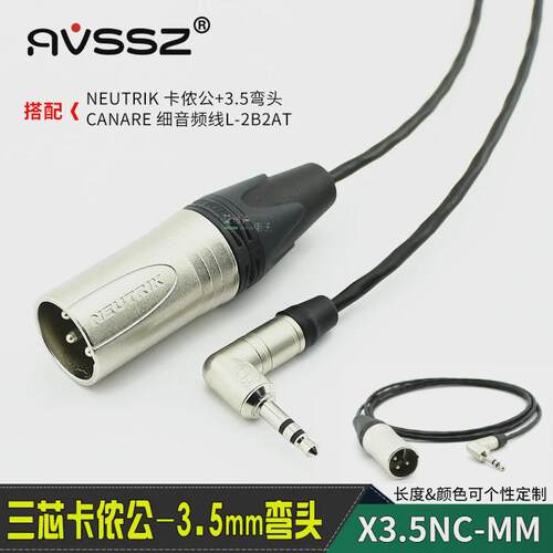 CANARE佳耐美L-2B2AT音频线neutrik卡侬头3.5耳机弯头NTP3RC转接