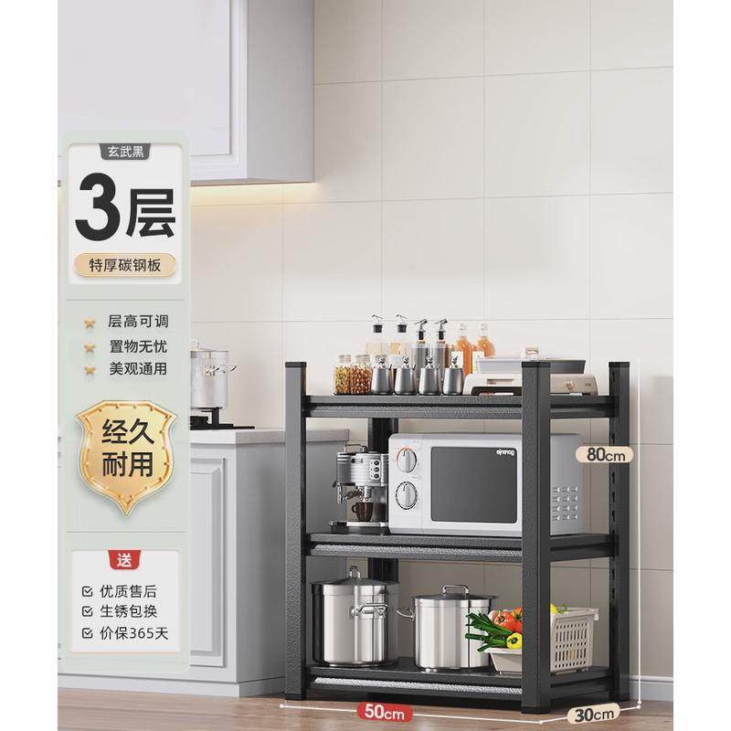 多功能微波炉厨房置物架落地多层收纳架子家用烤箱锅架储物架货架,厨房/烹饪用具,厨房置物架/置物柜/角架,淘宝优惠券,粉丝福利购,淘宝优惠卷