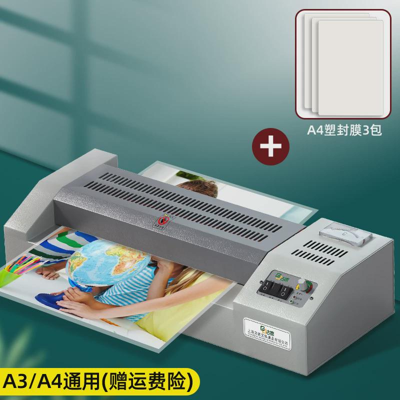 古德塑封机a3a4铁塑照片过塑机过胶机封壳相片压膜机覆膜机家用办
