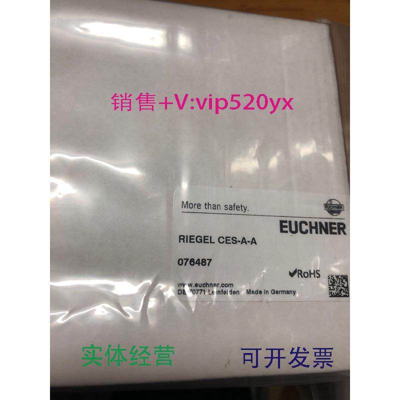 现货供应EUCHNER门锁CES-A-A076487现货