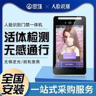 昱瑾人脸识别考勤门禁系统人行食堂消费机通道摆闸机工地三辊闸