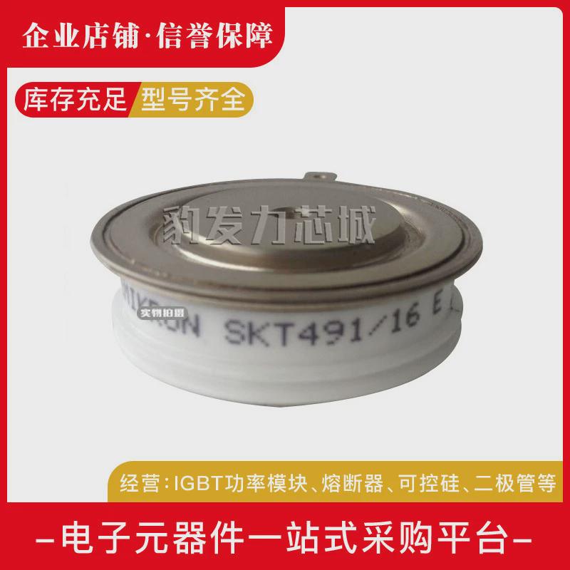 SKT491/12ESKT491/14ESKT491/16ESKT491/18E平板晶闸管