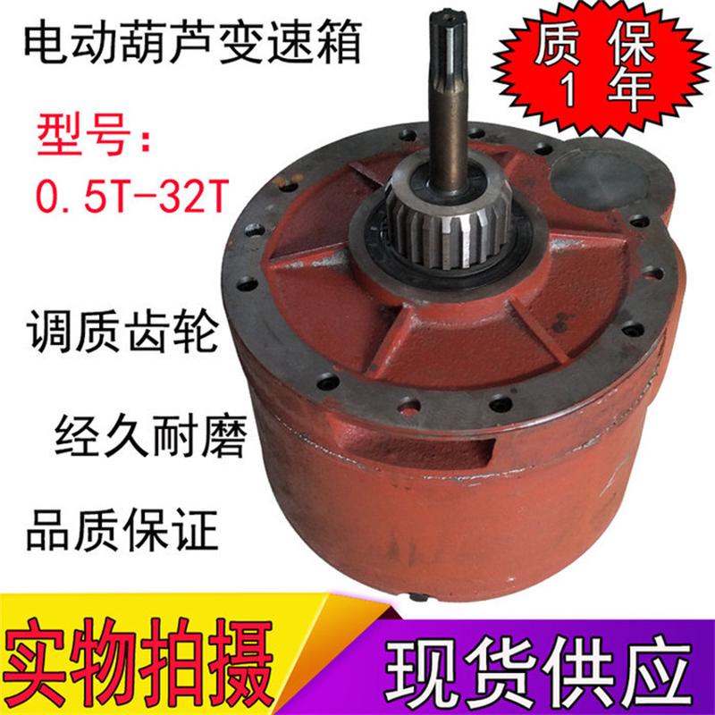 生产批发起重机变速箱后肚钢丝绳葫芦起升减速机电动葫芦减速机