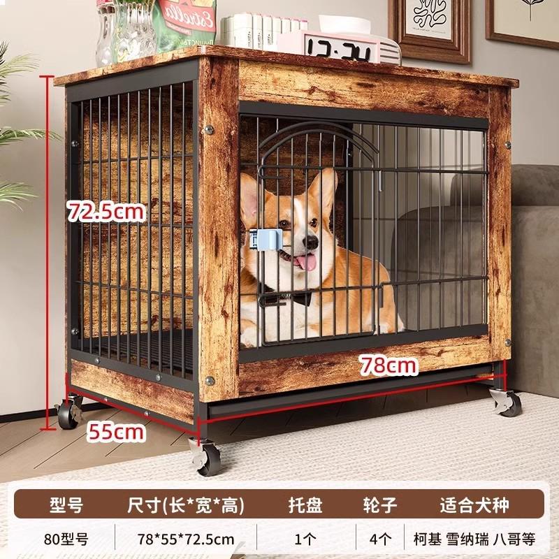 狗笼子中型犬小型犬木质泰迪柯基宠物狗窝大型带厕所室内狗屋别墅