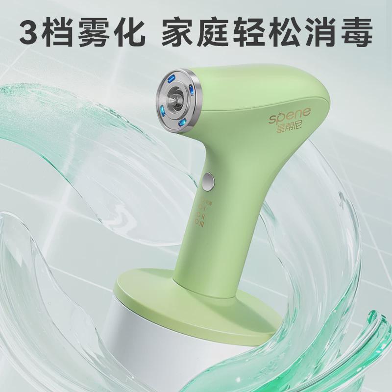 消毒喷雾枪次氯酸喷枪电动酒精雾化机宠物家用杀菌纳米蓝光消毒枪
