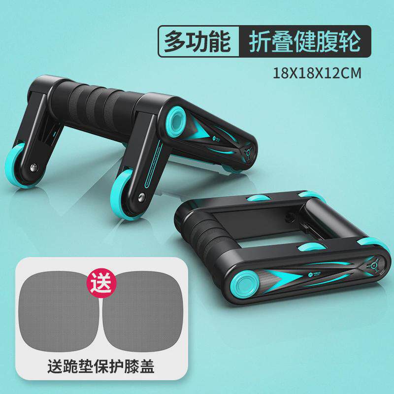 健身现货】可折叠健腹轮男士健身器材卷腹肌轮女士俯卧撑家用【