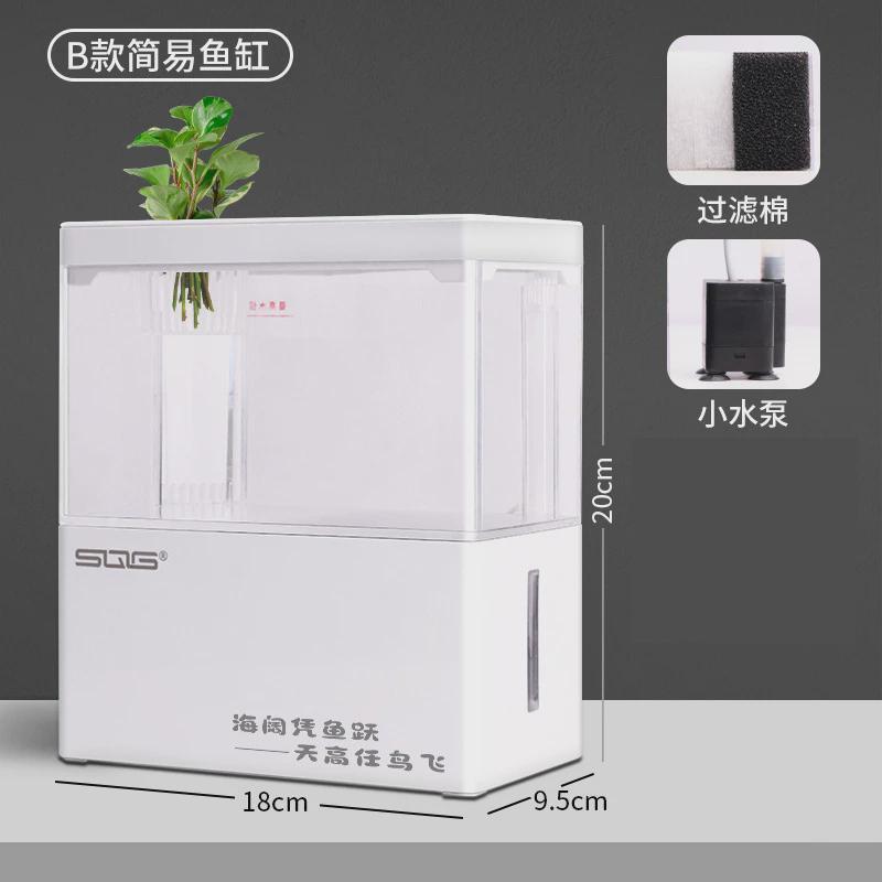 鱼缸客厅小型迷你办公室桌面缸自循环带过滤棉生态金鱼缸水母懒人