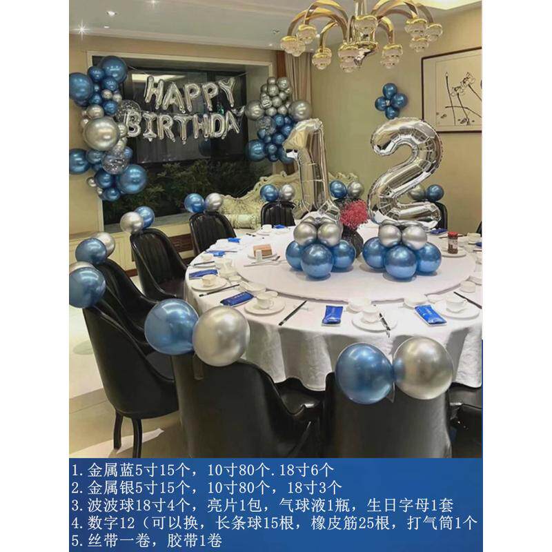 男女士朋友孩周岁生日装饰黑紫粉色气球18岁成人礼派对氛围感布置