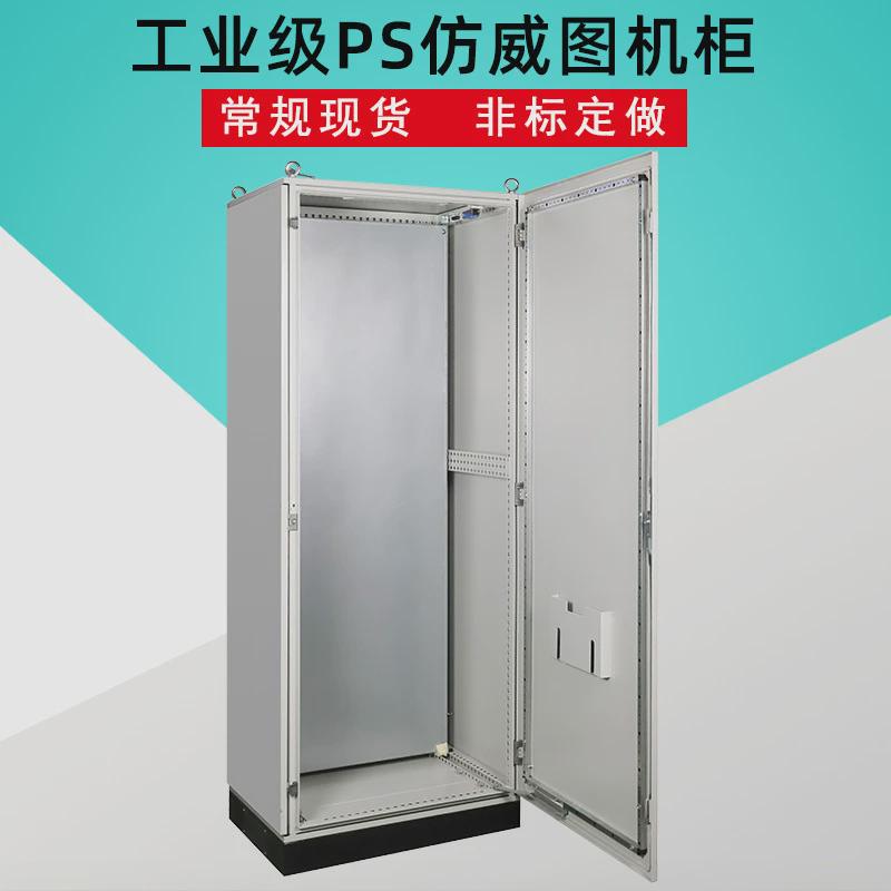 热销厂家供应仿威图柜TS柜PS九折型材柜ES柜五折柜网络柜机箱设备