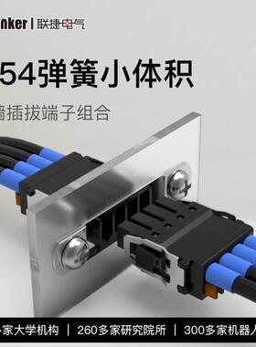 2.54小体积穿墙端子LC80C-2.54微型连接器黑色绿色弹簧插拔端子排