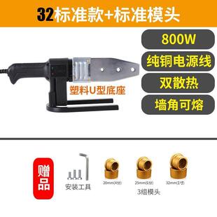 ppr热熔管焊接器家用水管热熔机热合机水电工程自来水热容机融器