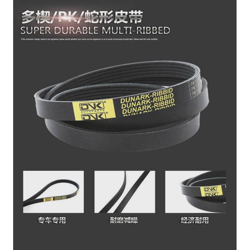 适用于荣威350 360 550 750 950 E50 W5发电机空调正时皮带套装