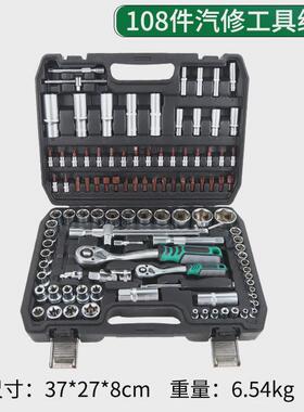 144件108件94件82大飞组套件汽修工具套装家用五金工具大全维修