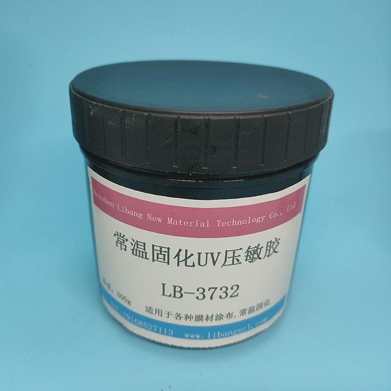 uv压敏胶常温固化丝印不干胶可移不留残胶常温固化uv压敏无影胶水