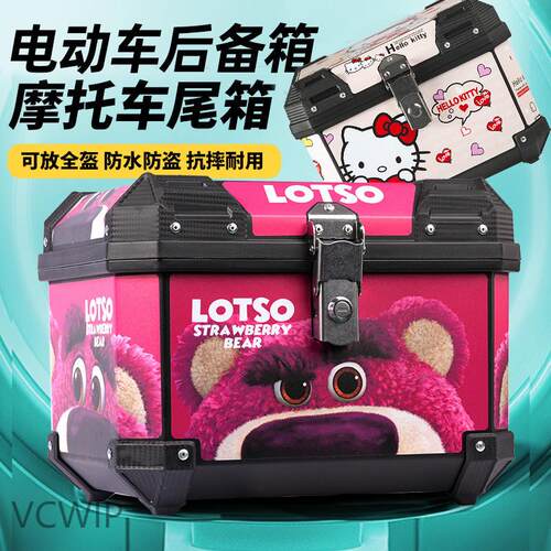 l7j摩托车尾箱大容量后备箱踏板车电动车行大号通用非铝尾箱后置