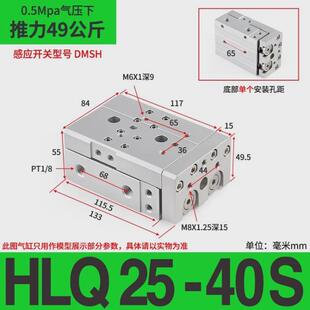 客亚德型mxq带导轨滑台气缸hlq16/6/8/12/20/25-10x30x40x50*75sa