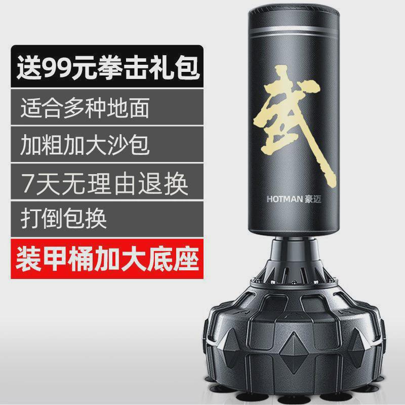 沙袋拳击立式家用散打成人沙包不倒翁吊式儿童手套跆拳道训练器材