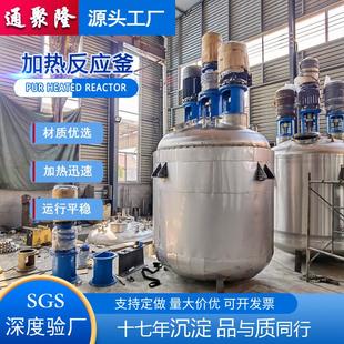 反应釜搅拌釜pur热熔胶云石胶植筋胶反应结构胶干挂胶反应釜