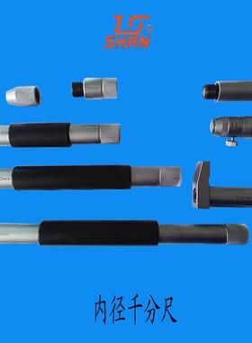 shrn桂林牌量具内测接内径杆式千分尺50-175mm50-250m50-600mm