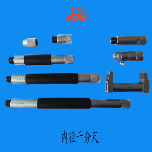 shrn桂林牌量具内测接内径杆式千分尺50-175mm50-250m50-600mm